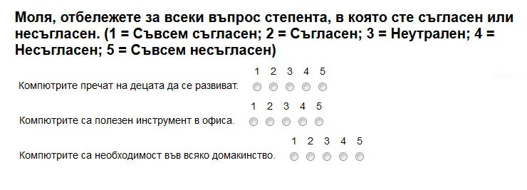 Затворен въпрос - скала