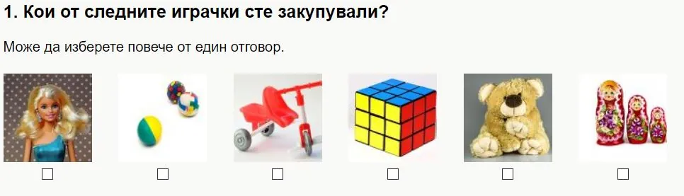 Множествен избор (2)