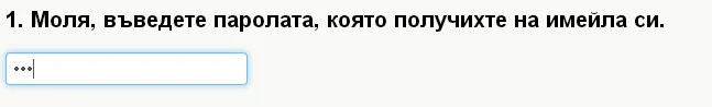 Парола