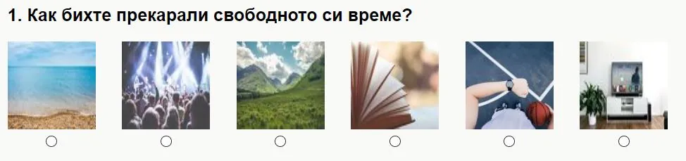 Единичен избор (4)