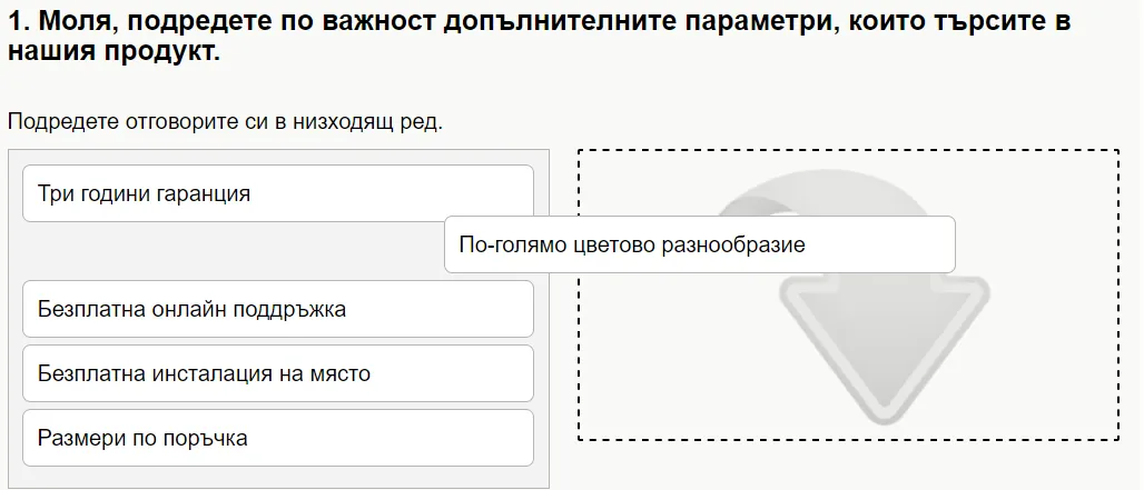 Подреждане