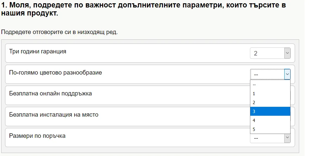 Подреждане (2)