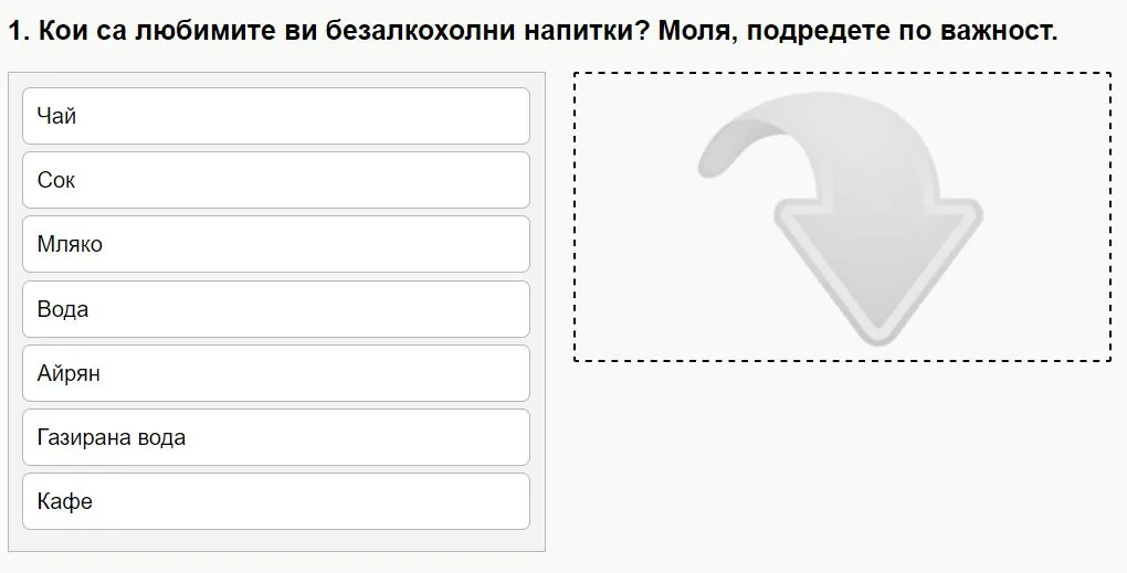 Подреждане (3)