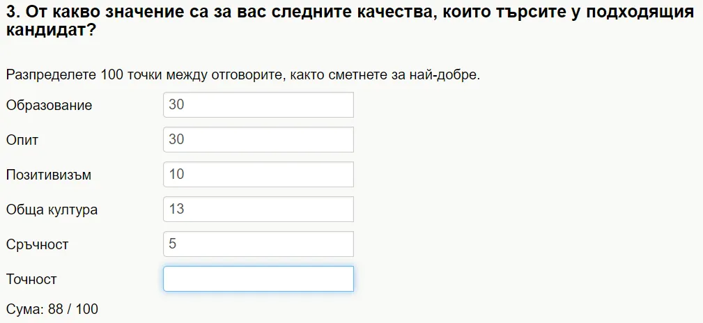 Разпределение на сума (2)