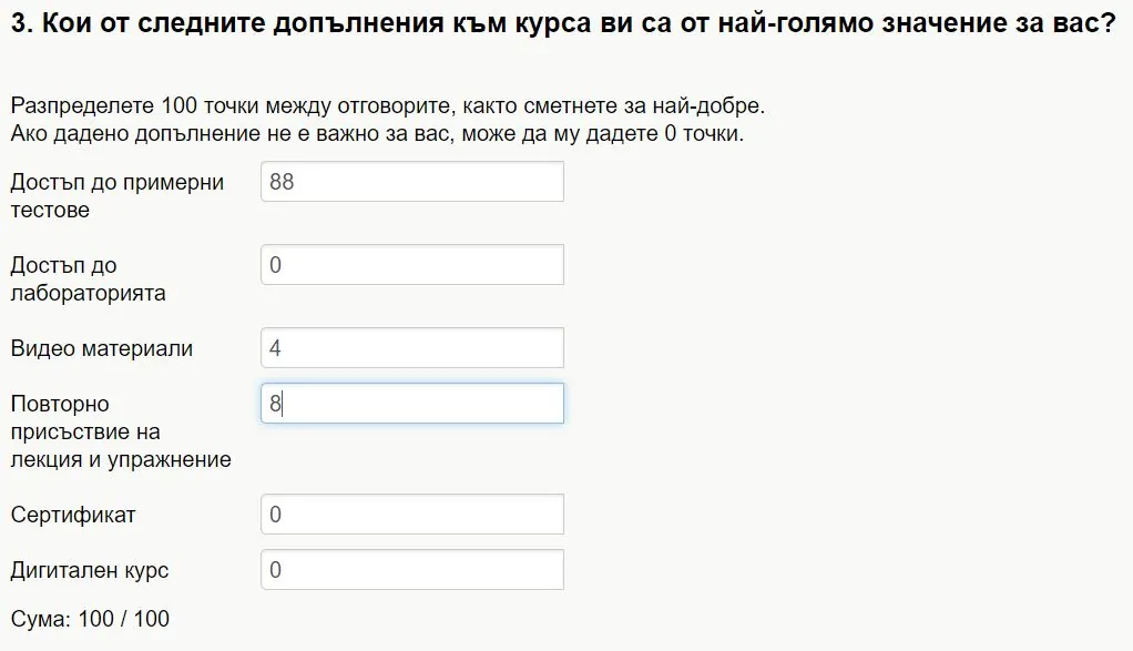 Разпределение на сума