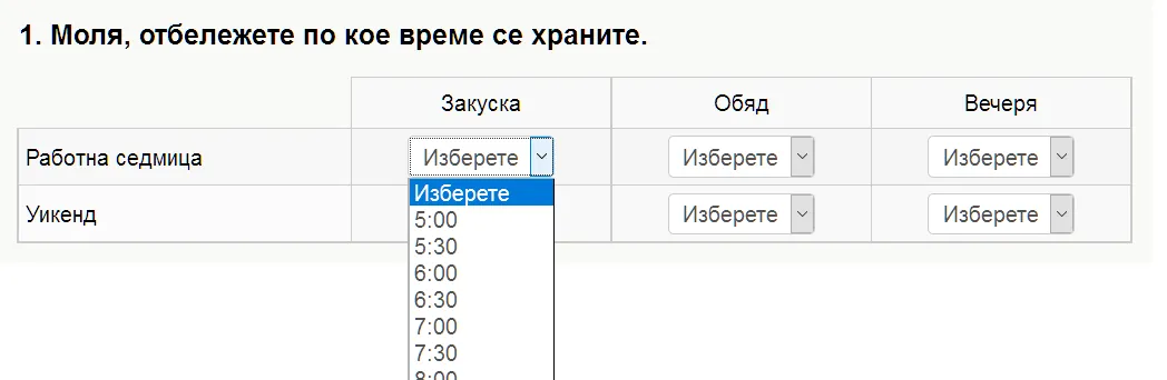 Падащи менюта (2)