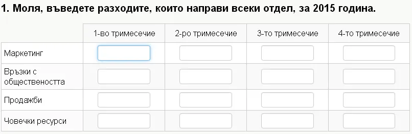 Текстови полета (2)