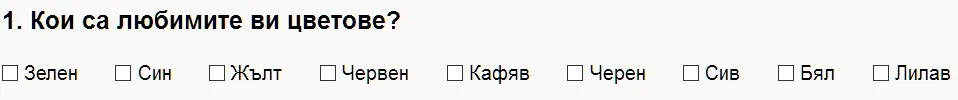 Множество отговори/Отметки (3)