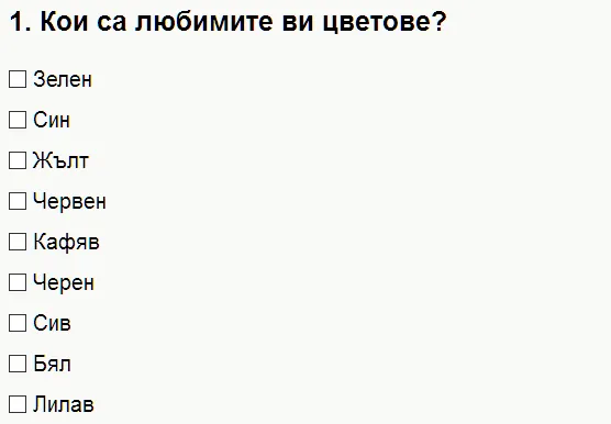 Множество отговори/Отметки (2)