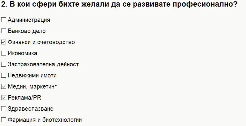 Множество отговори/Отметки