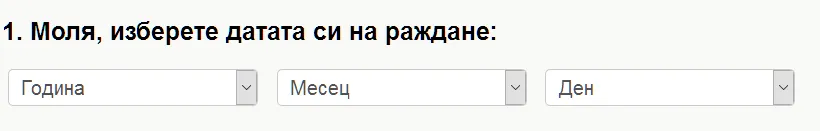 Падащи менюта (3)