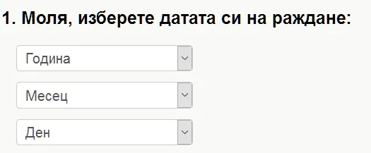 Падащи менюта (2)