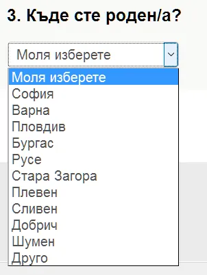 Падащи менюта