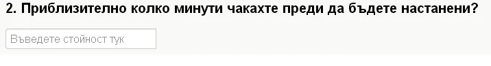 Едноредово текстово поле (2)