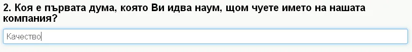 Едноредово текстово поле