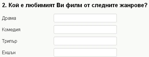 Множество текстови полета (2)