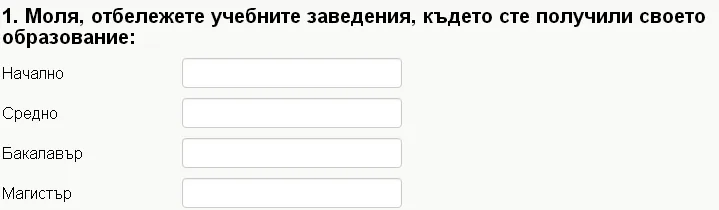 Множество текстови полета